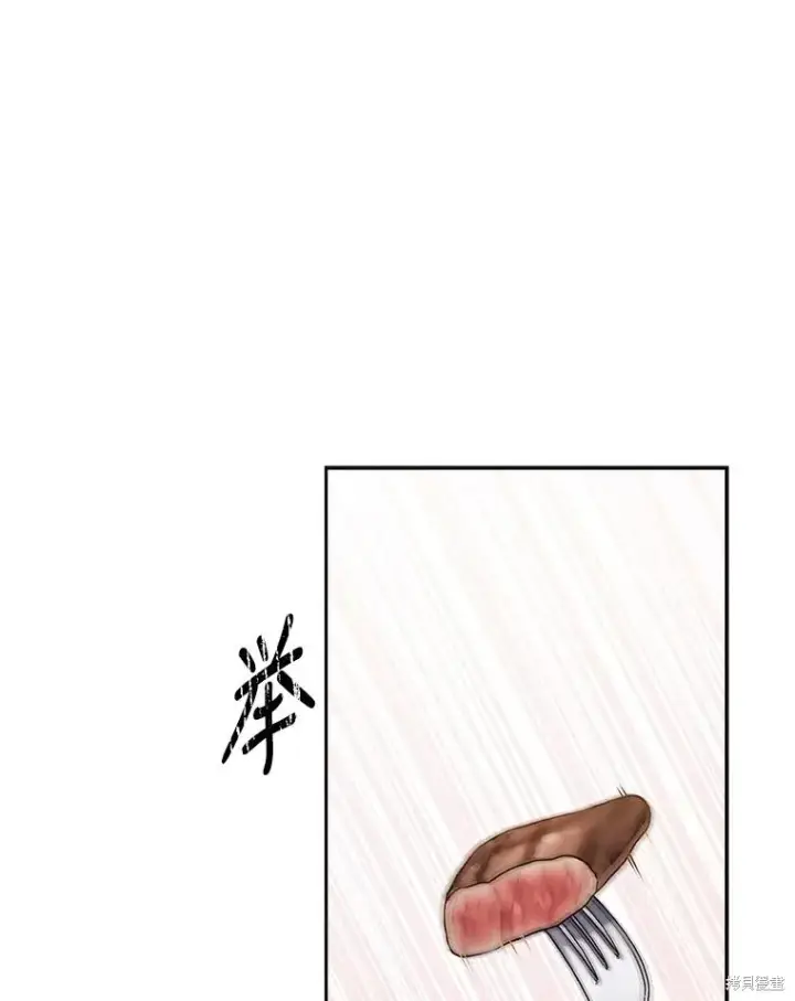 《成为暴君的秘书官》第84话图103