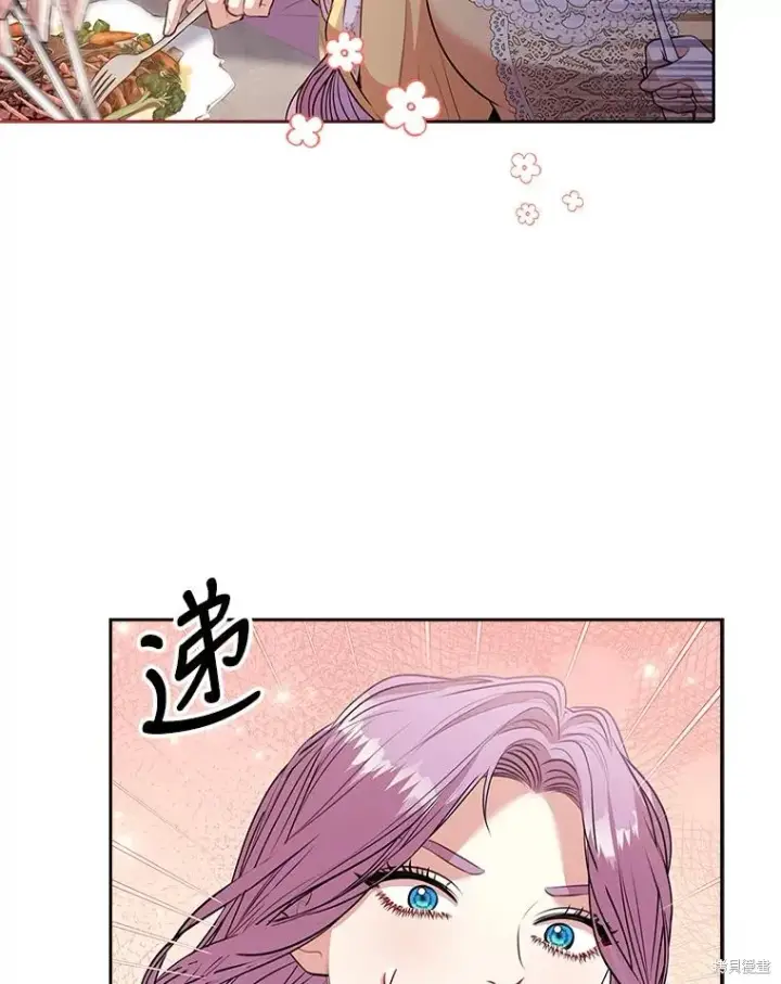 《成为暴君的秘书官》第84话图107