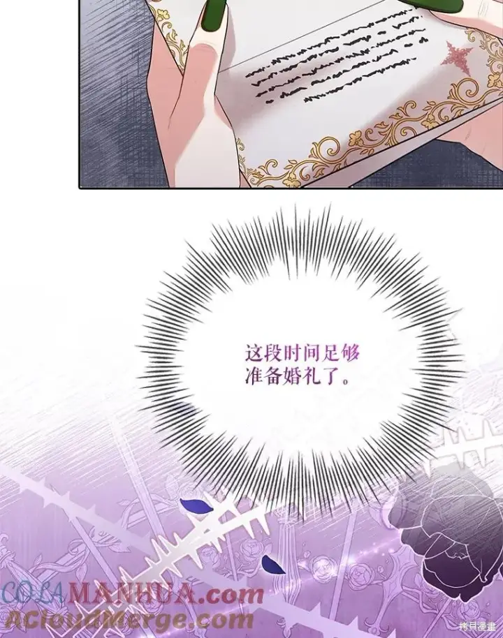 《成为暴君的秘书官》第84话图117
