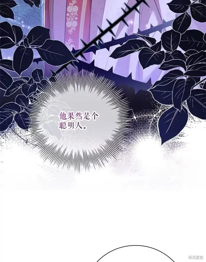 《成为暴君的秘书官》第84话图119