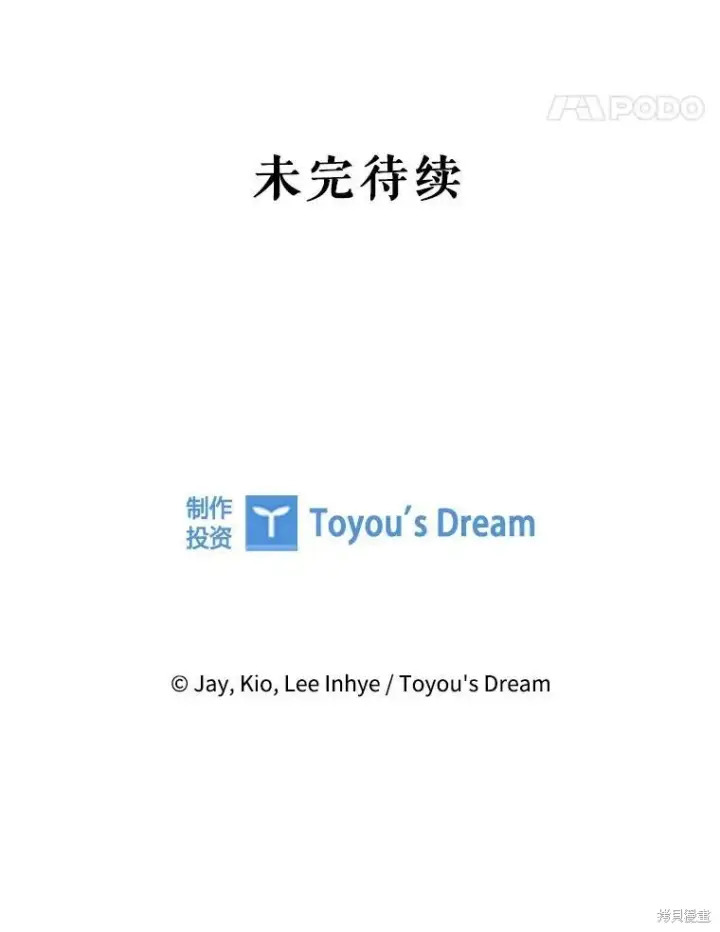 《成为暴君的秘书官》第84话图125