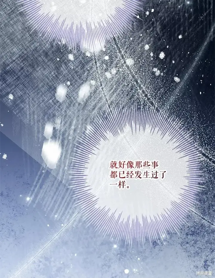 《成为暴君的秘书官》第84话图23