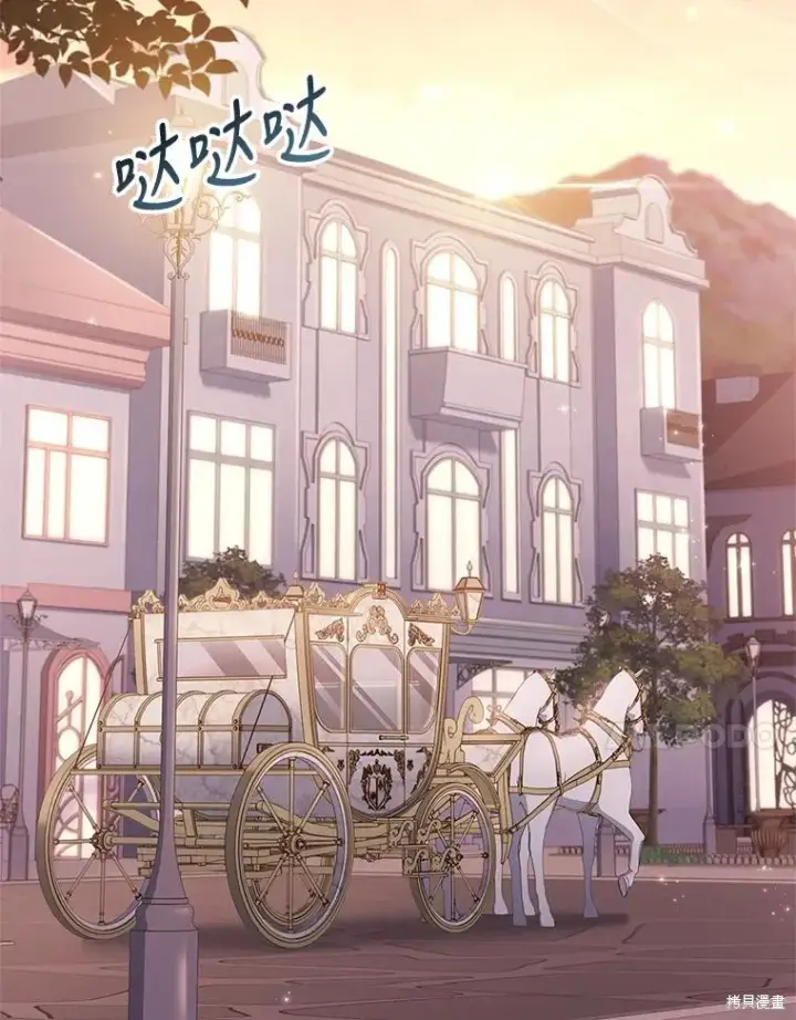 《成为暴君的秘书官》第84话图4