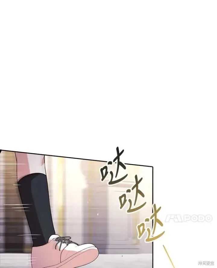 《成为暴君的秘书官》第84话图47