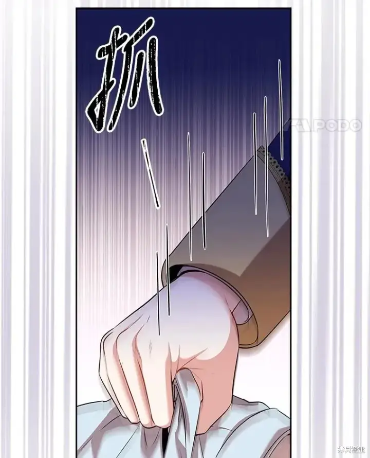 《成为暴君的秘书官》第84话图51