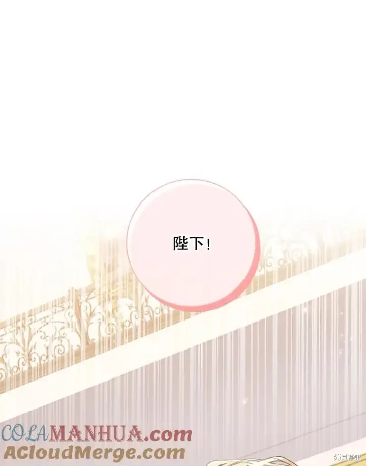 《成为暴君的秘书官》第84话图57