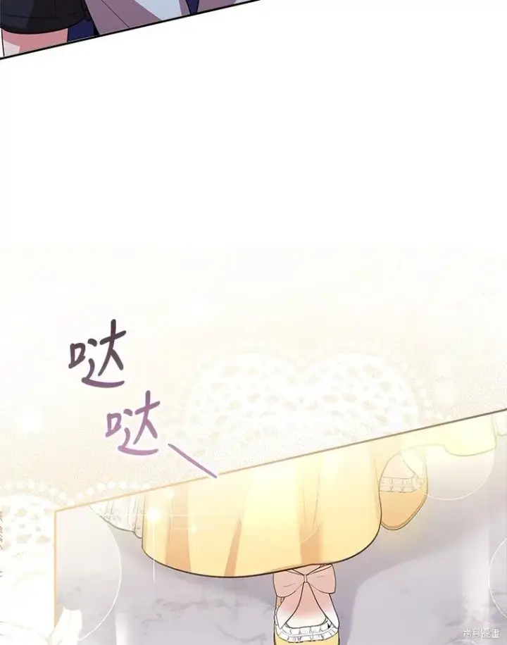 《成为暴君的秘书官》第84话图59