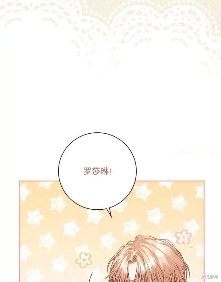 《成为暴君的秘书官》第84话图62
