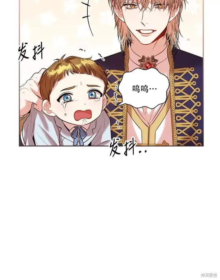《成为暴君的秘书官》第84话图63