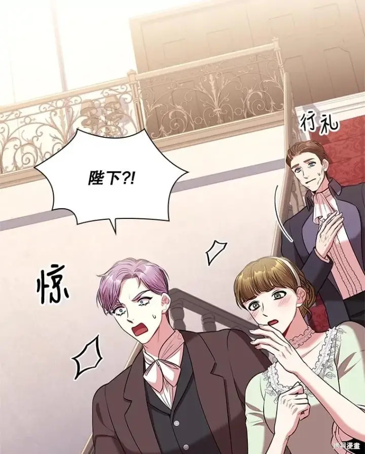 《成为暴君的秘书官》第84话图70