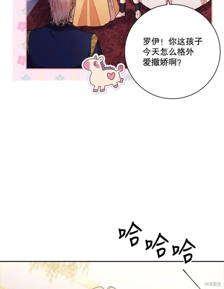 《成为暴君的秘书官》第84话图80