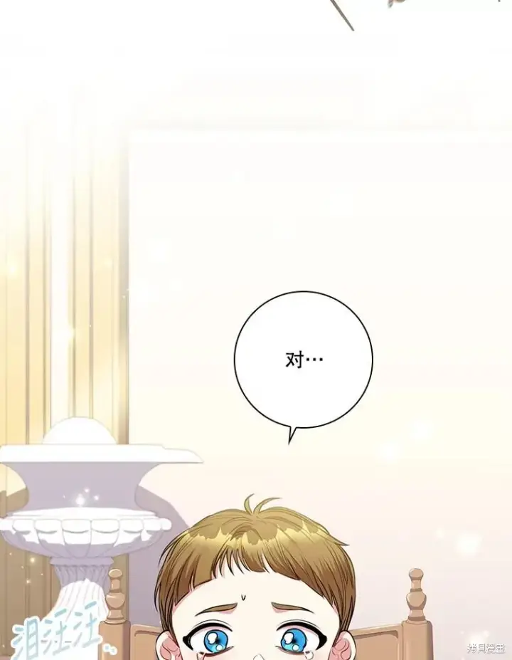 《成为暴君的秘书官》第84话图86