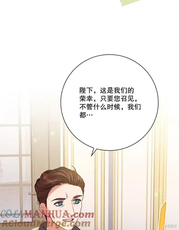 《成为暴君的秘书官》第84话图89