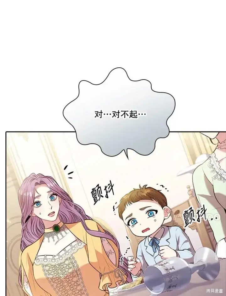 《成为暴君的秘书官》第84话图91