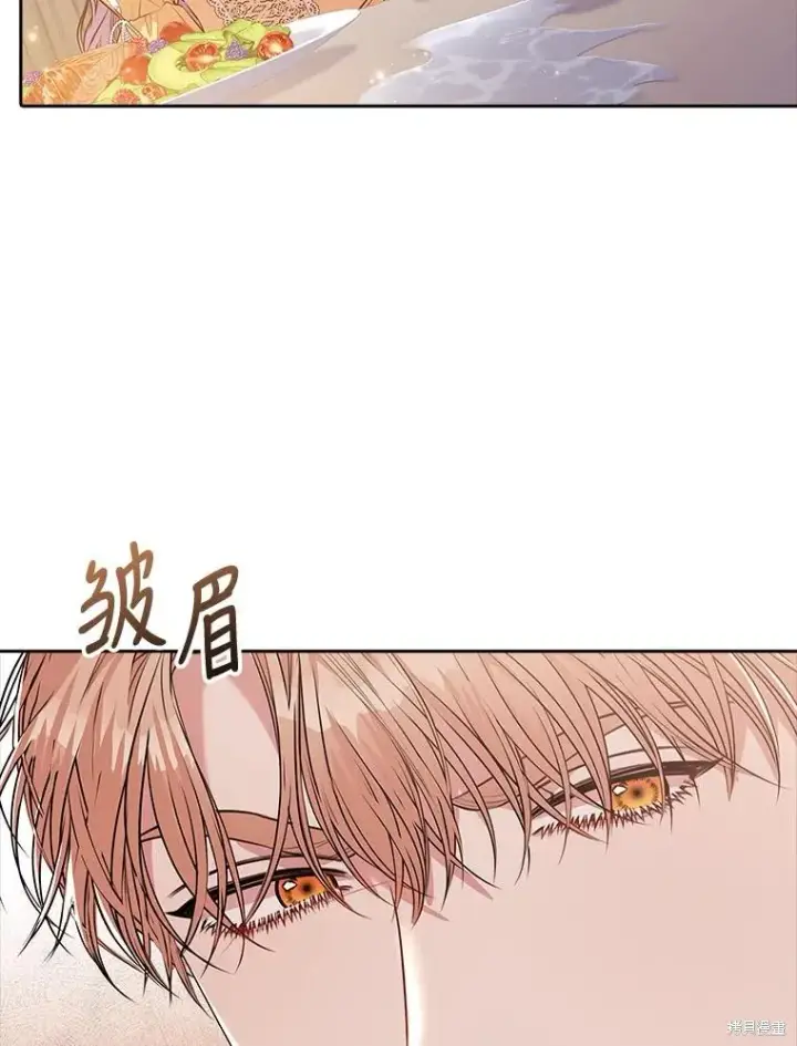 《成为暴君的秘书官》第84话图92