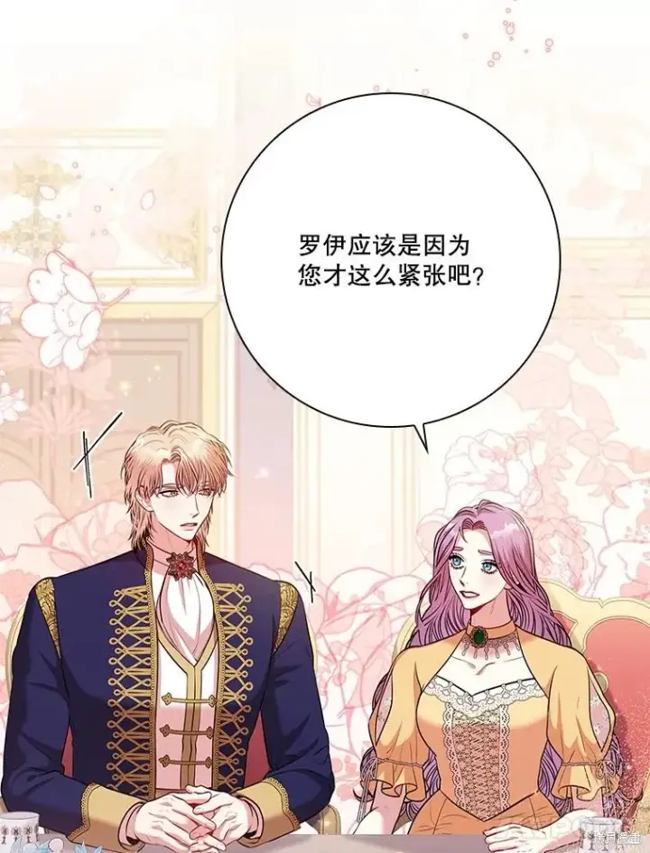 《成为暴君的秘书官》第84话图95