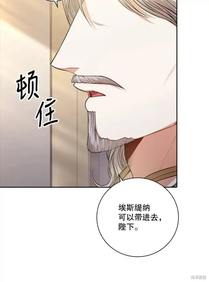 《成为暴君的秘书官》第85话图100