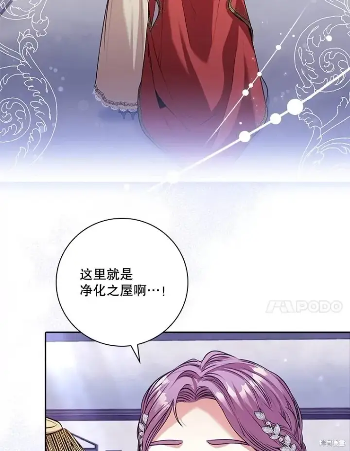 《成为暴君的秘书官》第85话图108