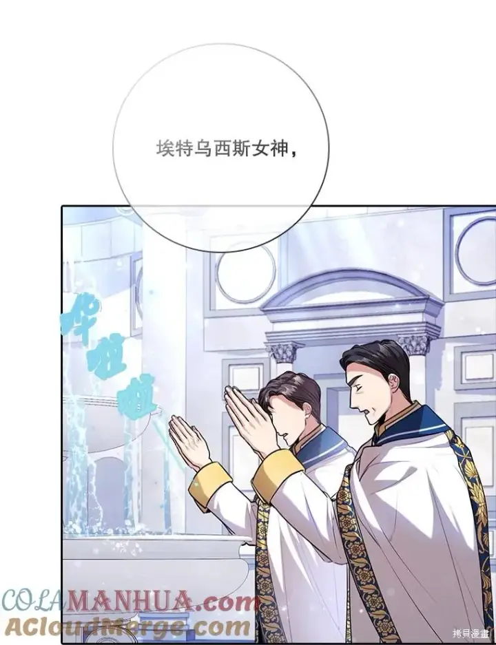 《成为暴君的秘书官》第85话图117