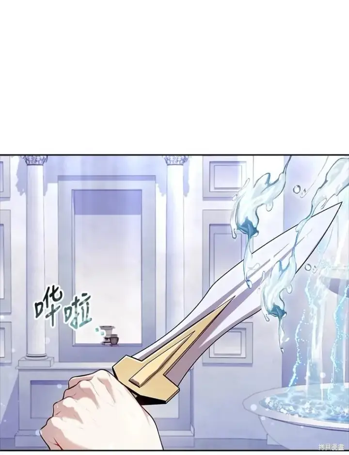 《成为暴君的秘书官》第85话图122