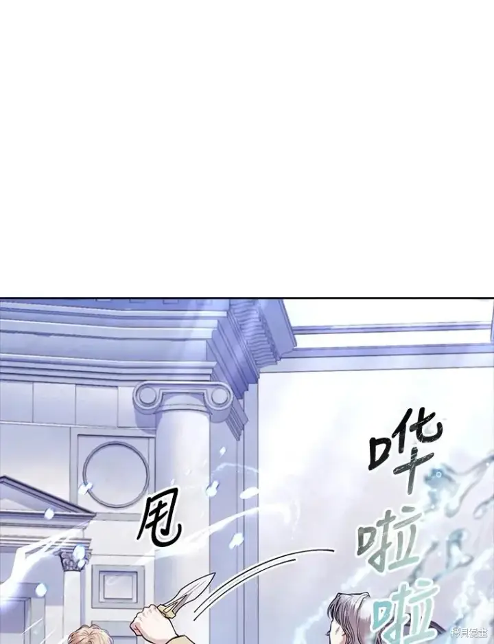 《成为暴君的秘书官》第85话图123