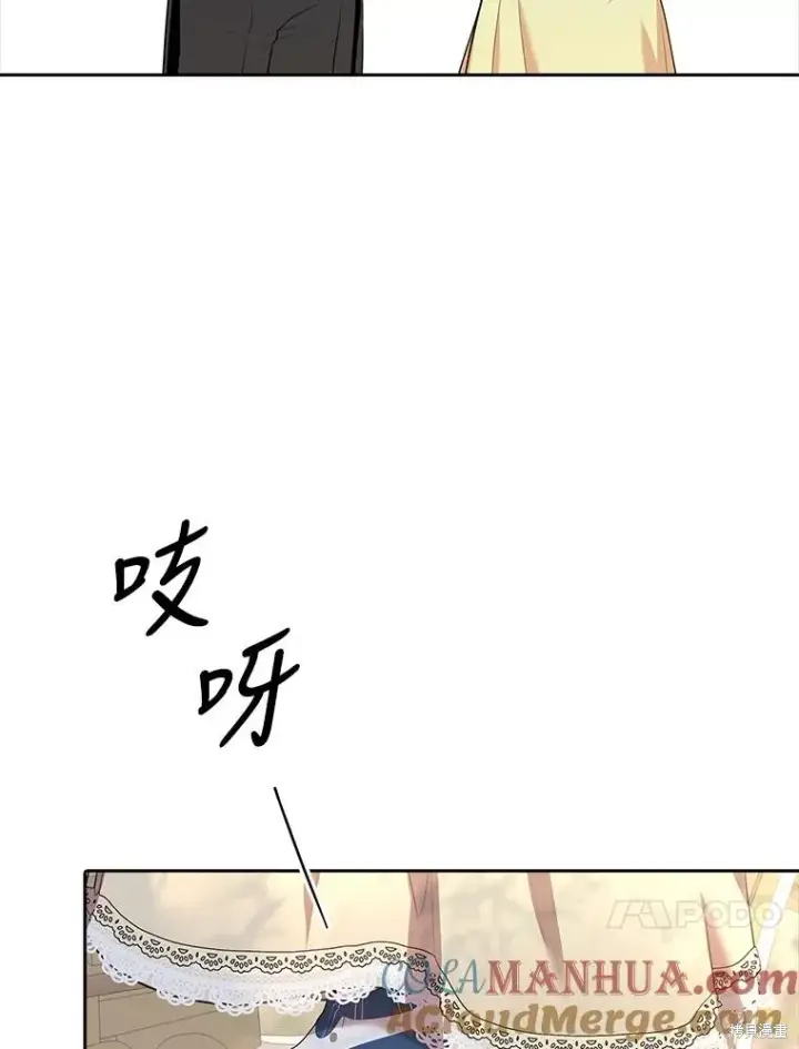 《成为暴君的秘书官》第85话图17