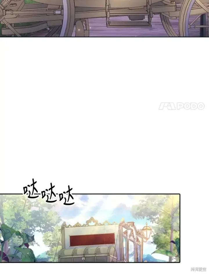 《成为暴君的秘书官》第85话图24
