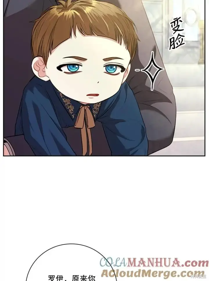 《成为暴君的秘书官》第85话图29