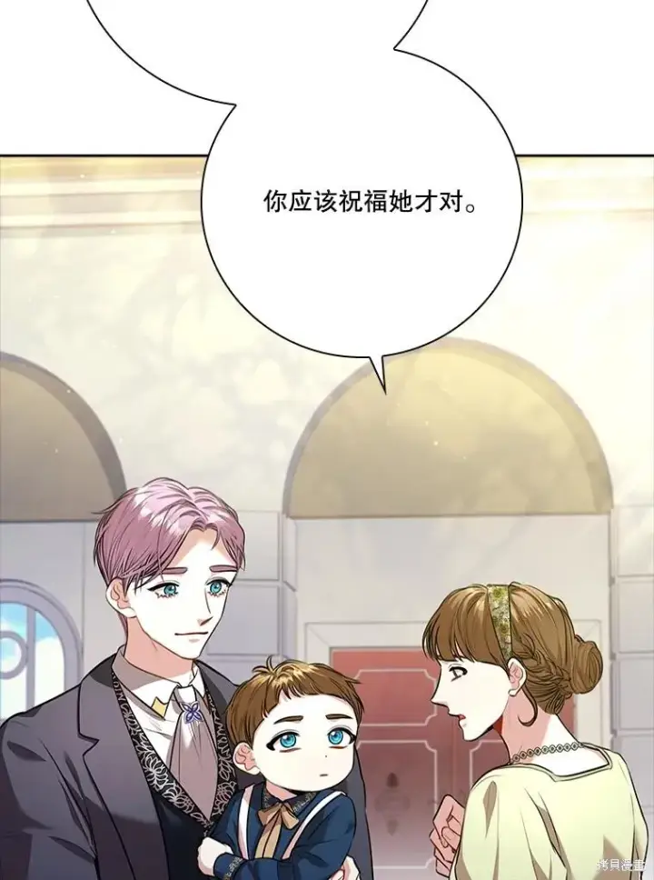 《成为暴君的秘书官》第85话图35