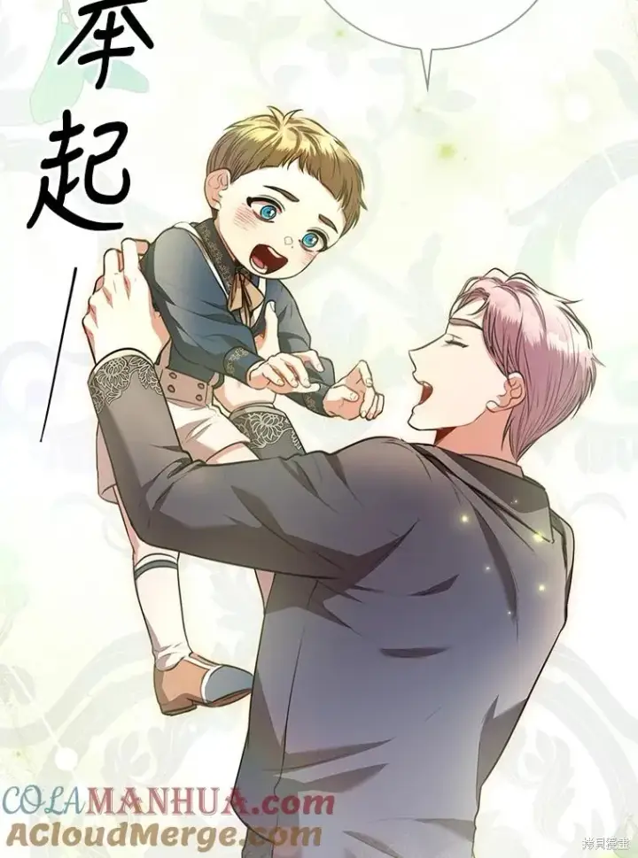 《成为暴君的秘书官》第85话图45