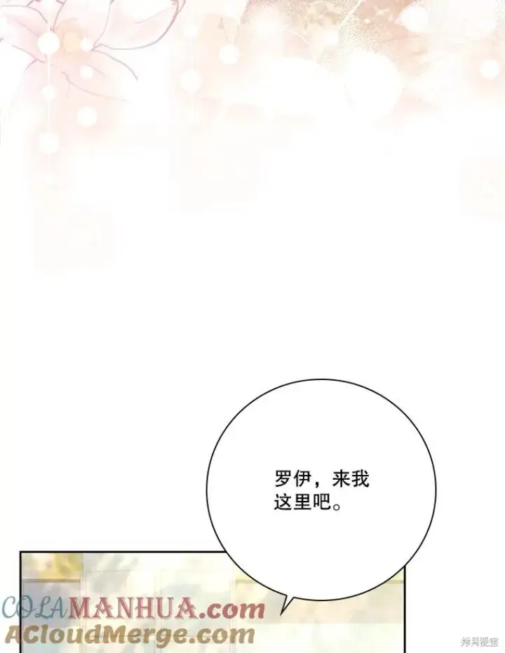 《成为暴君的秘书官》第85话图5