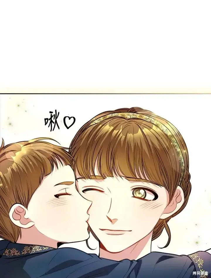 《成为暴君的秘书官》第85话图51