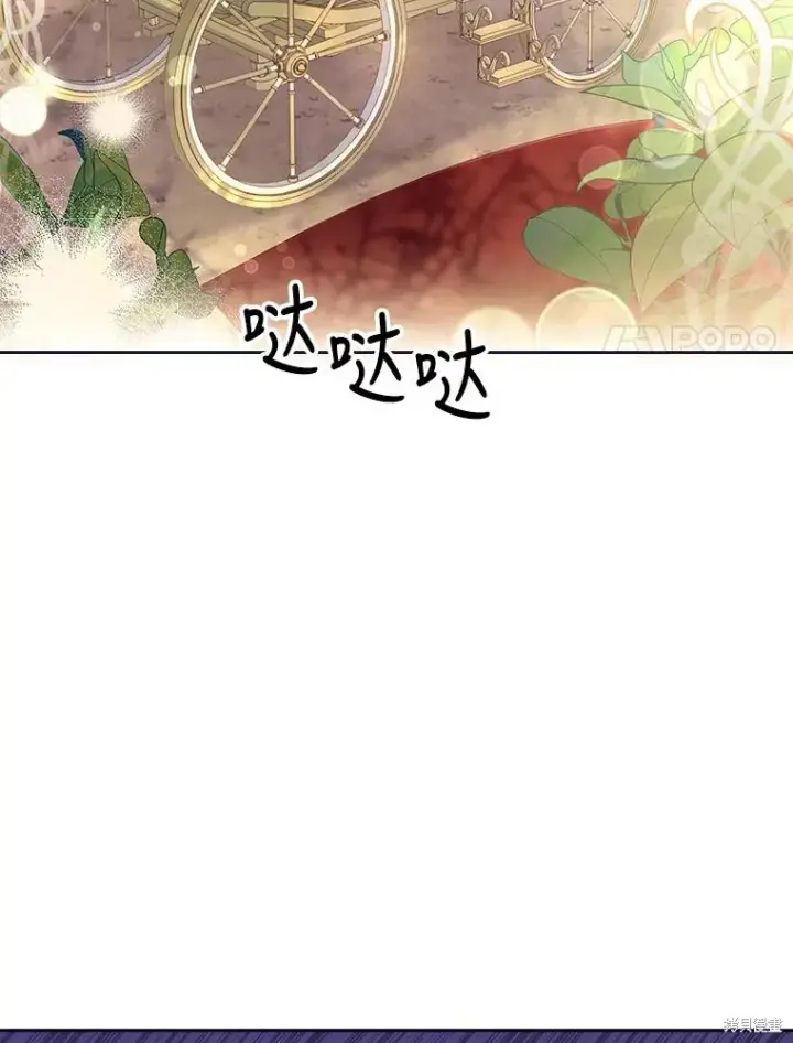 《成为暴君的秘书官》第85话图56