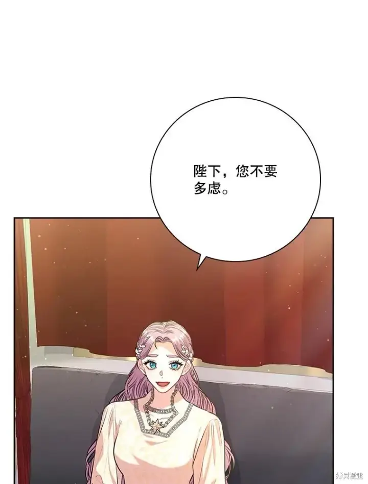 《成为暴君的秘书官》第85话图58