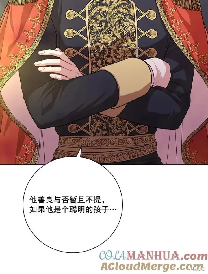 《成为暴君的秘书官》第85话图61