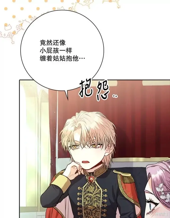《成为暴君的秘书官》第85话图63