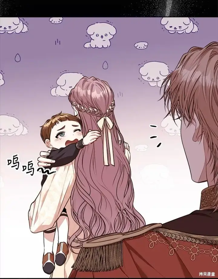《成为暴君的秘书官》第85话图67