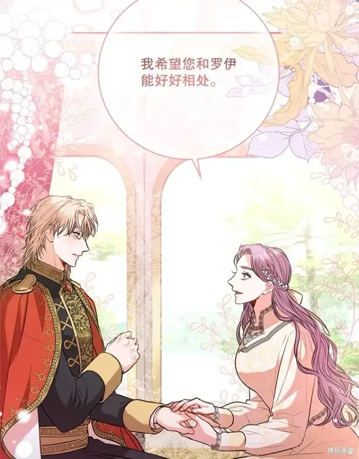 《成为暴君的秘书官》第85话图74