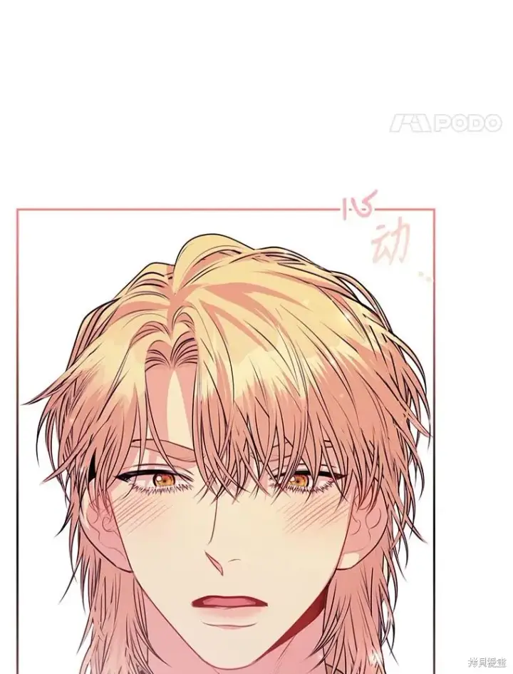 《成为暴君的秘书官》第85话图76