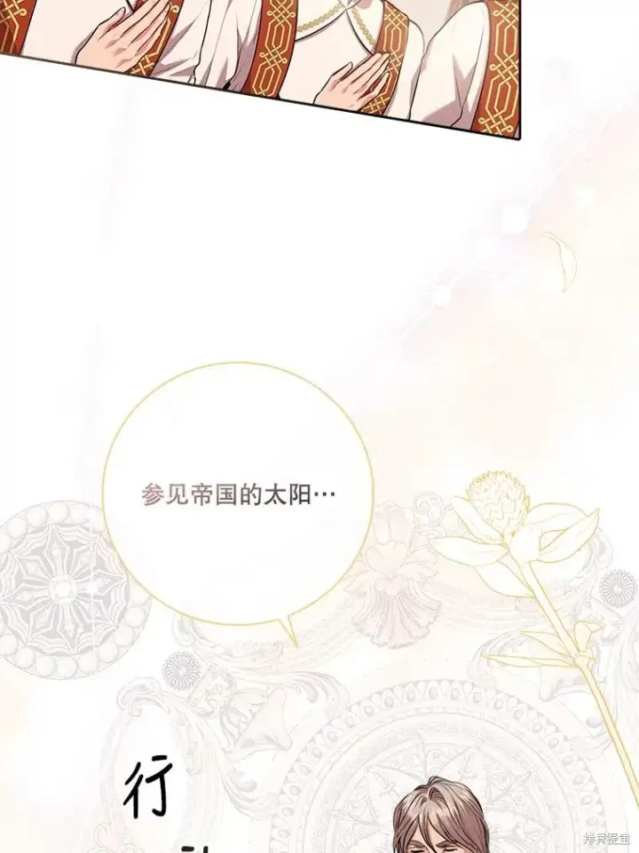 《成为暴君的秘书官》第85话图91