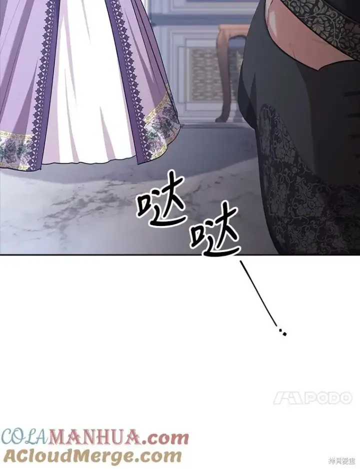 《成为暴君的秘书官》第86话图113