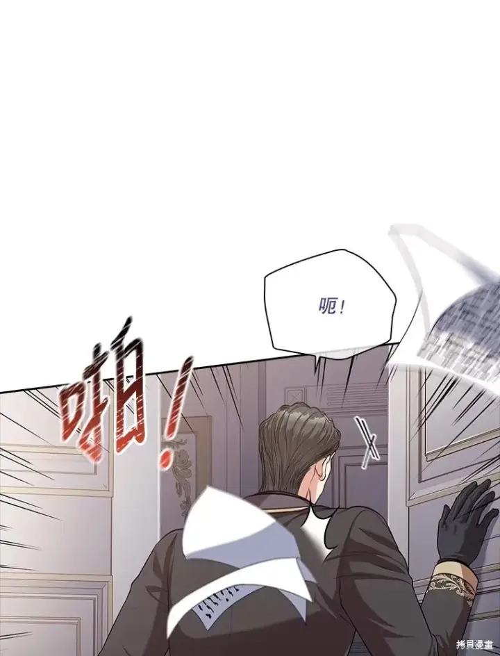 《成为暴君的秘书官》第86话图114