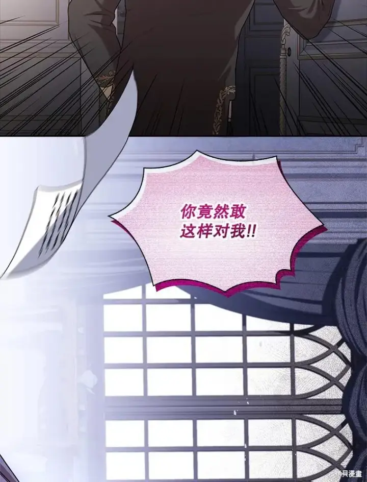 《成为暴君的秘书官》第86话图115