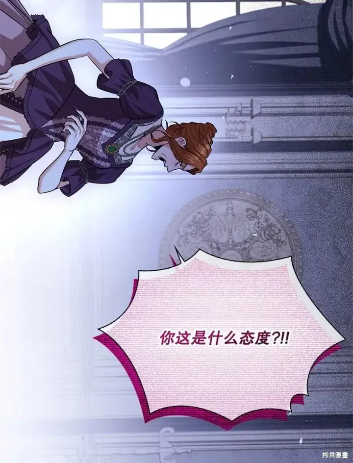 《成为暴君的秘书官》第86话图116