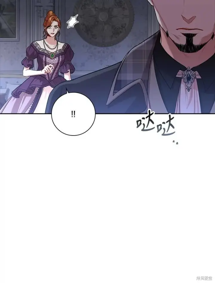 《成为暴君的秘书官》第86话图119