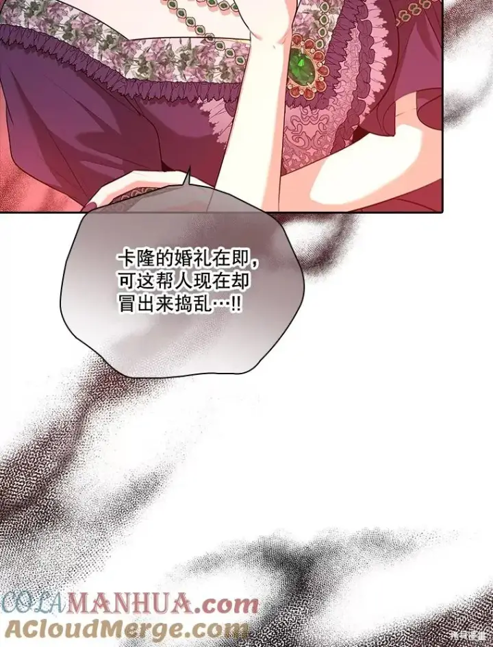 《成为暴君的秘书官》第86话图121