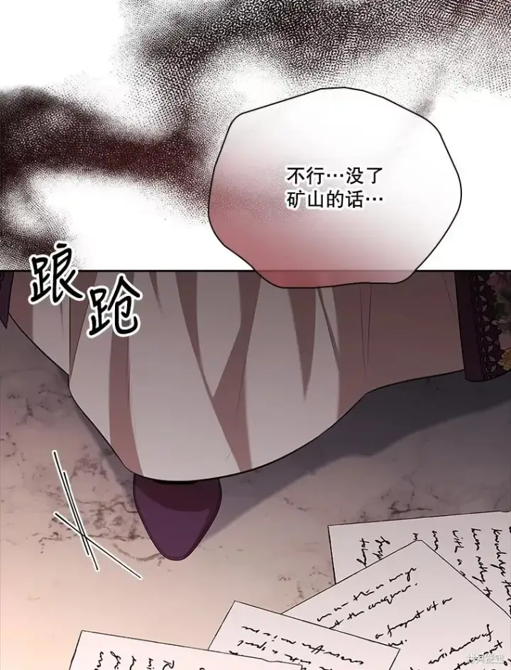 《成为暴君的秘书官》第86话图122