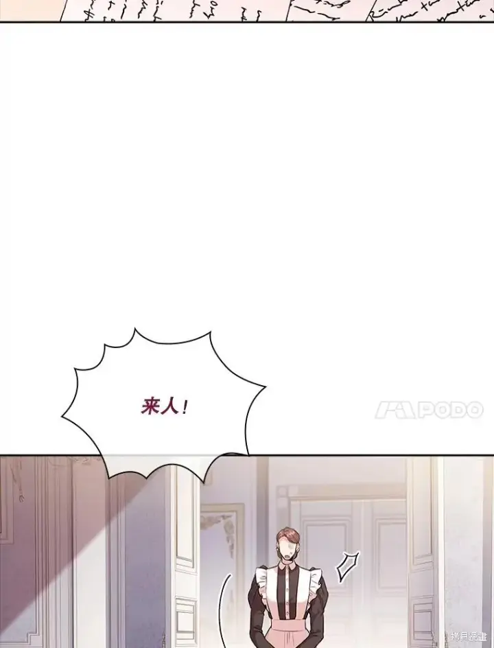 《成为暴君的秘书官》第86话图123