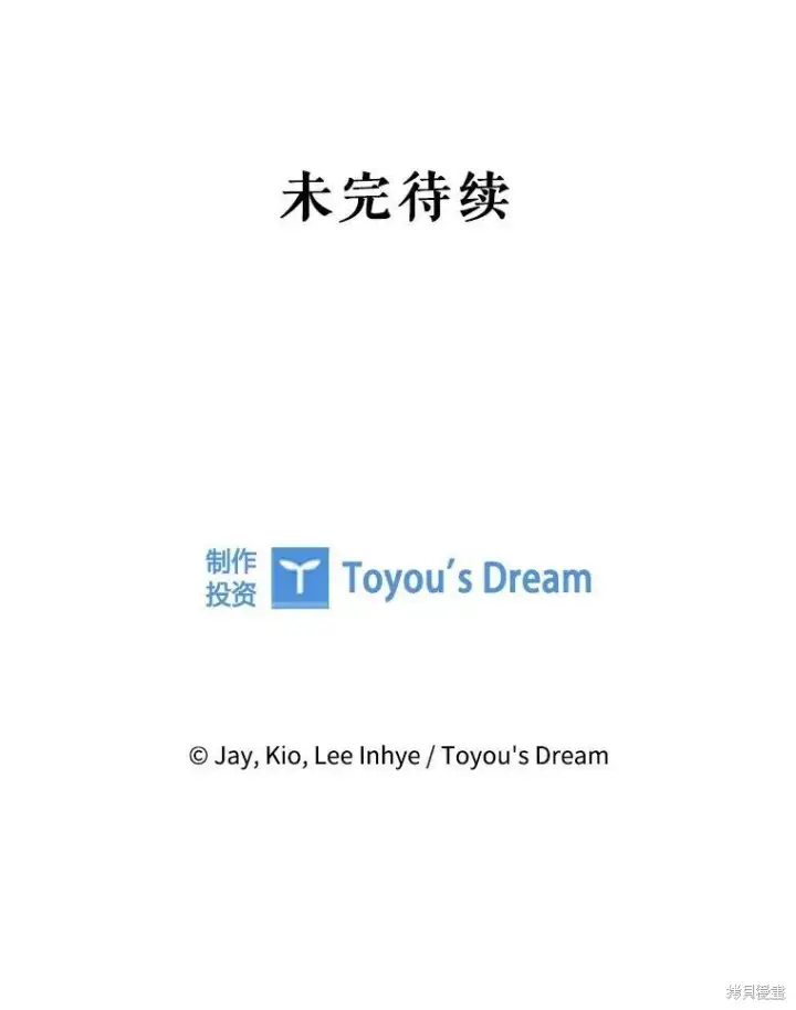 《成为暴君的秘书官》第86话图131