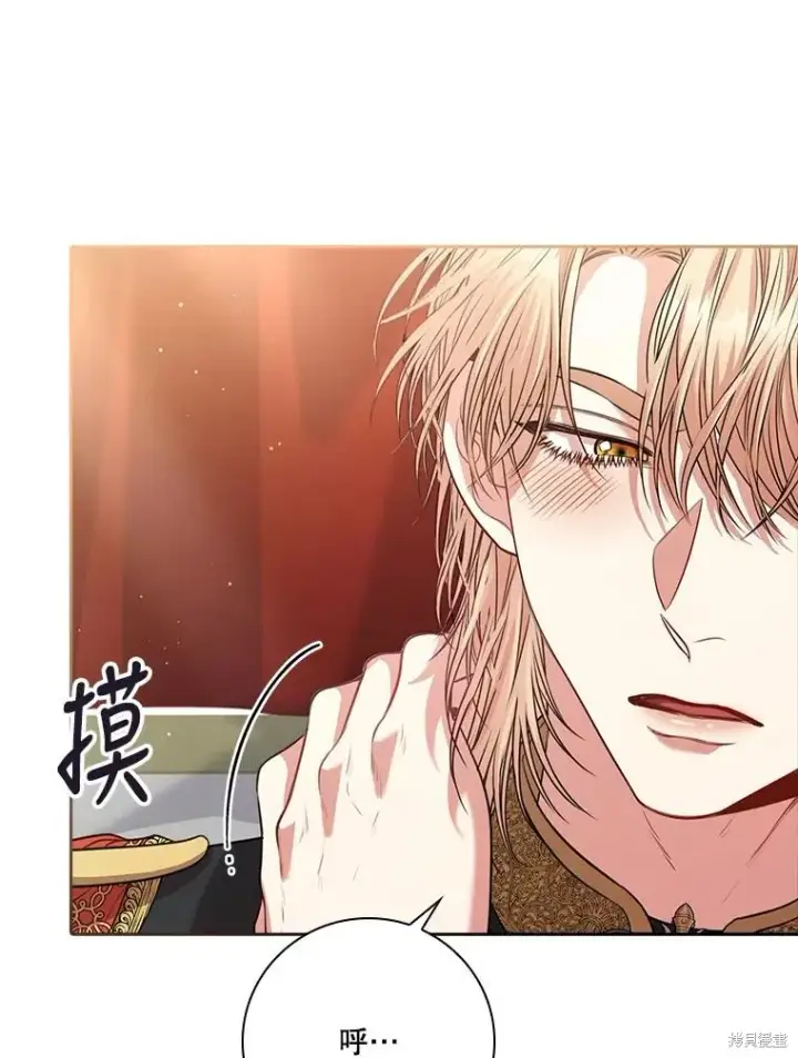 《成为暴君的秘书官》第86话图14